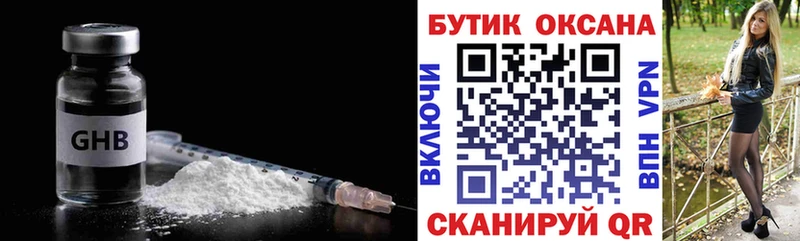 Бутират BDO  где купить наркоту  OMG зеркало  Павловская 