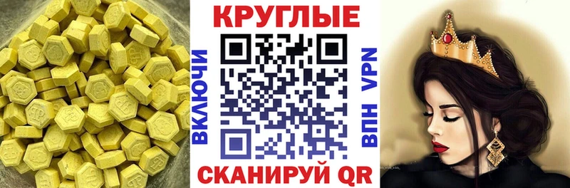 Экстази VHQ  Павловская 