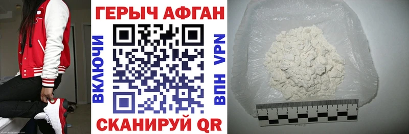 ГЕРОИН Heroin  Павловская 