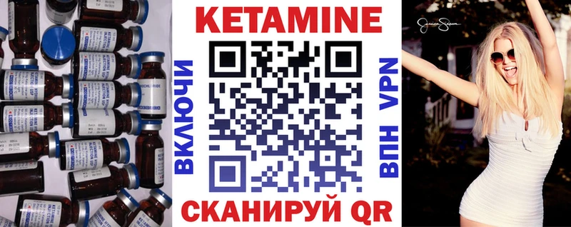 дарнет шоп  Павловская  Кетамин VHQ 