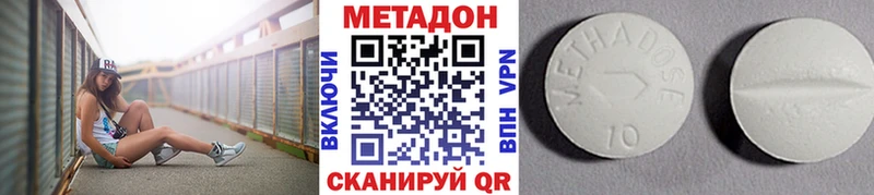 Метадон methadone  Павловская 